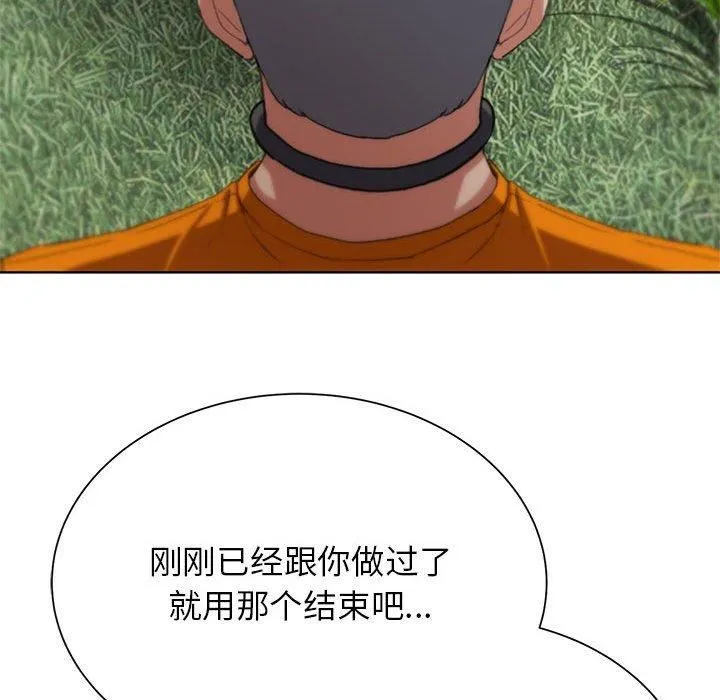 危险同学会-第41話 - 图片 111
