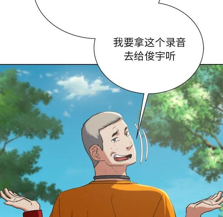 危险同学会第41話