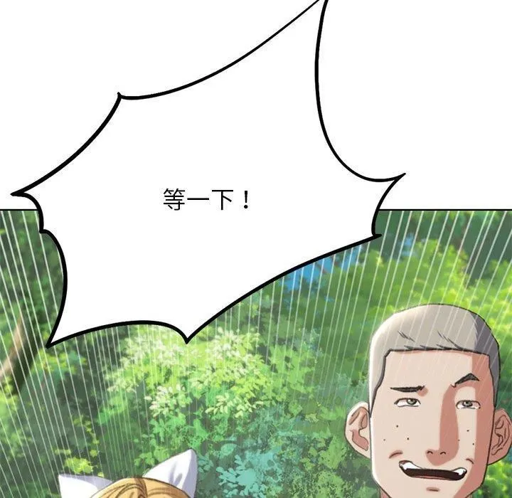 危险同学会-第41話 - 图片 121