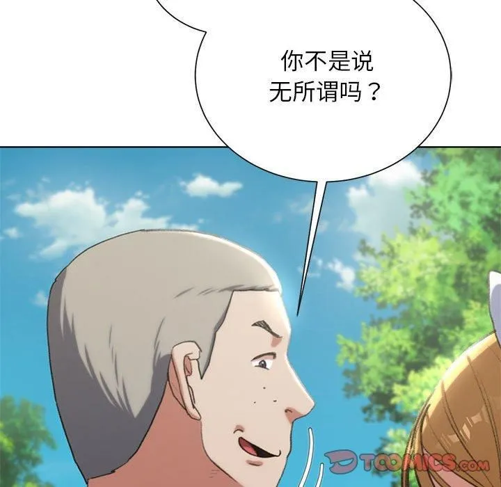 危险同学会第41話