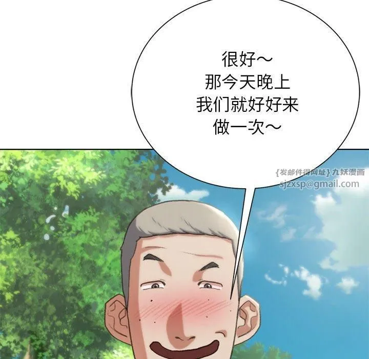 危险同学会第41話