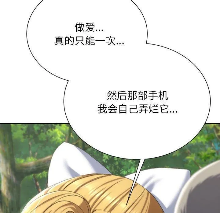 危险同学会-第41話 - 图片 126