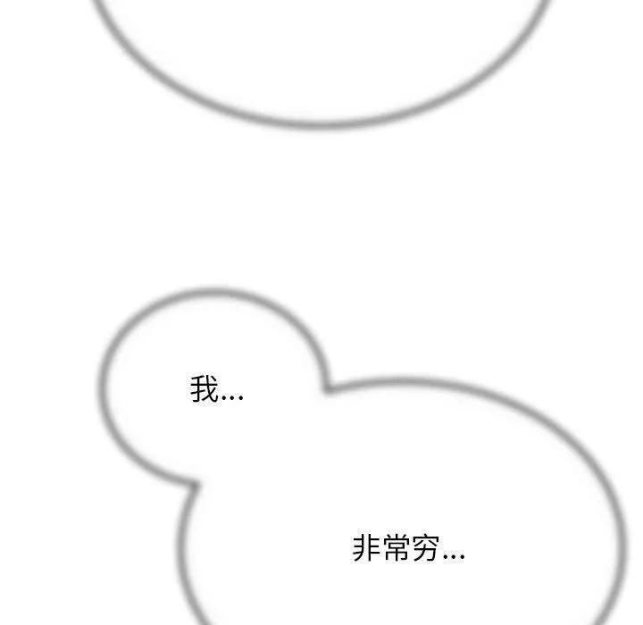 危险同学会-第41話 - 图片 151