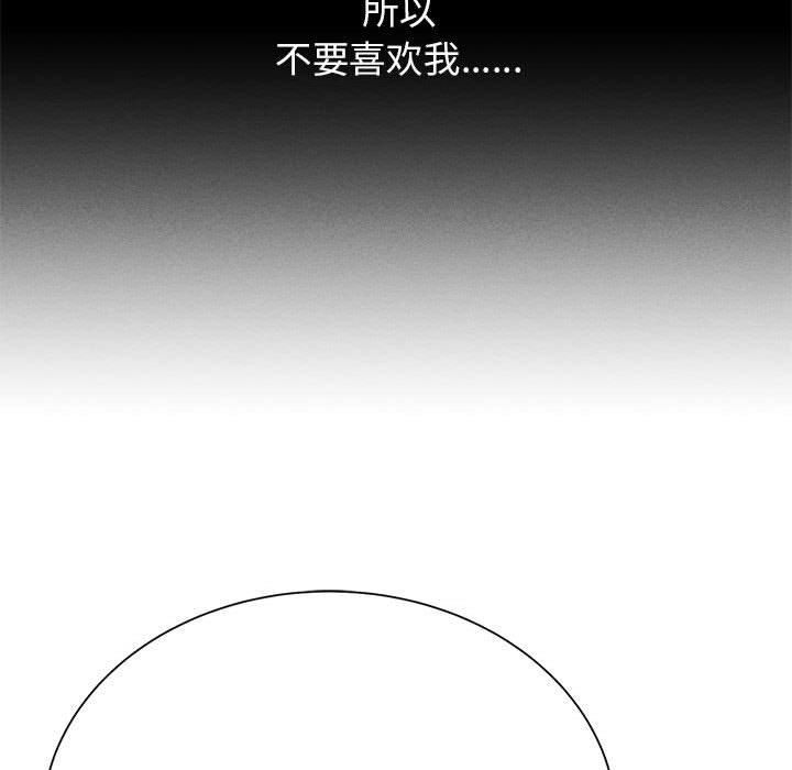 危险同学会第41話