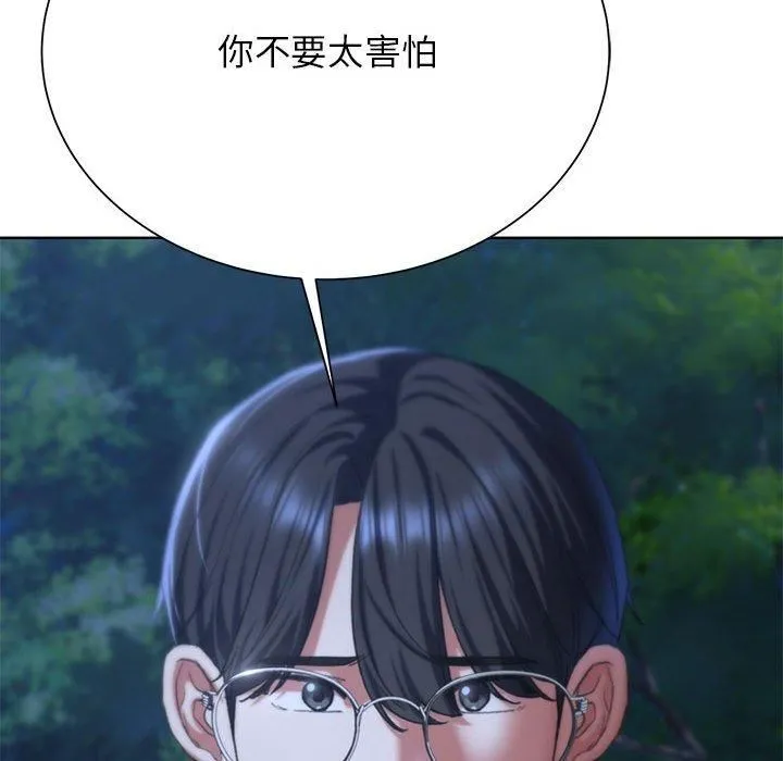 危险同学会第41話