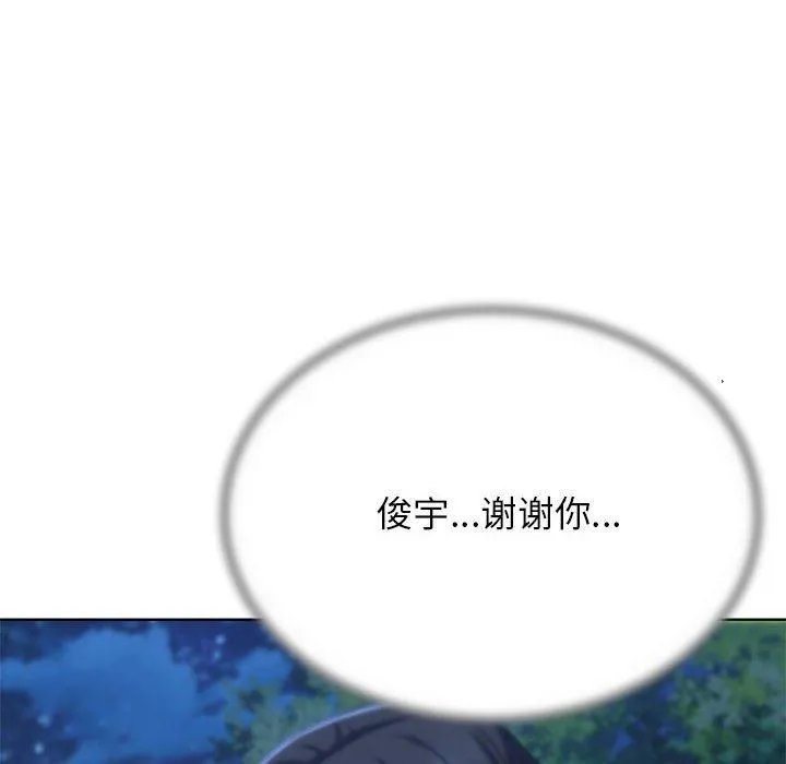 危险同学会-第41話 - 图片 161