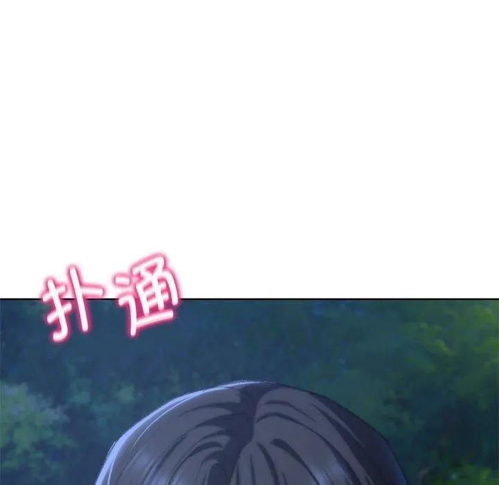 危险同学会-第41話 - 图片 176