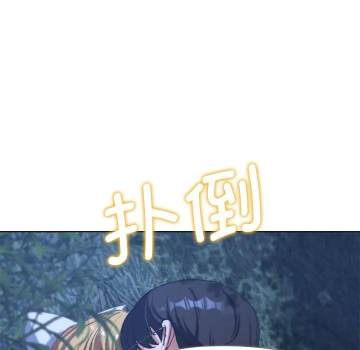 危险同学会第41話