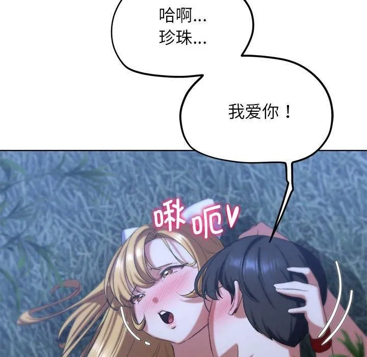 危险同学会第41話