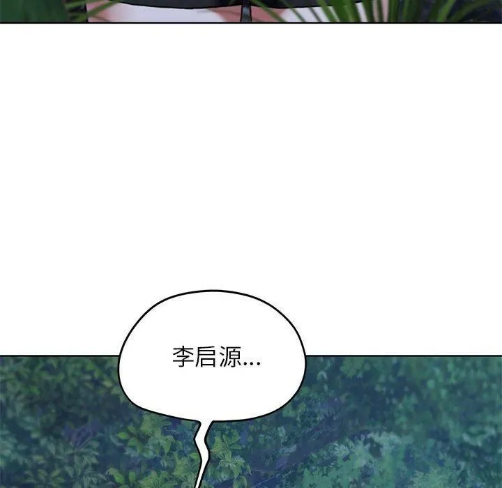 危险同学会-第41話 - 图片 195