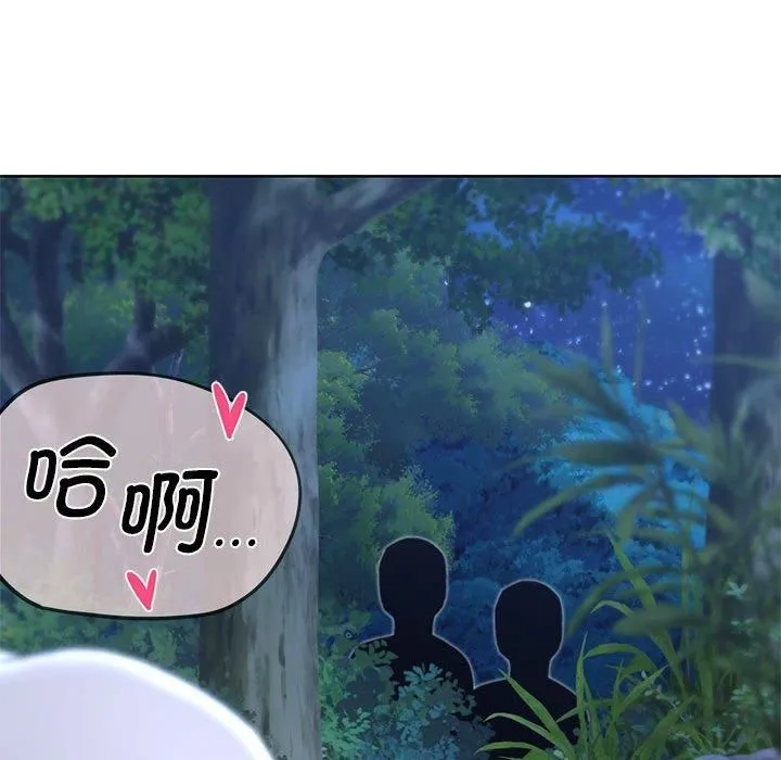 危险同学会第41話