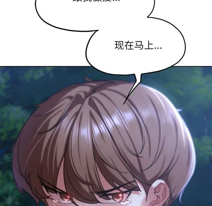 危险同学会-第41話 - 图片 198