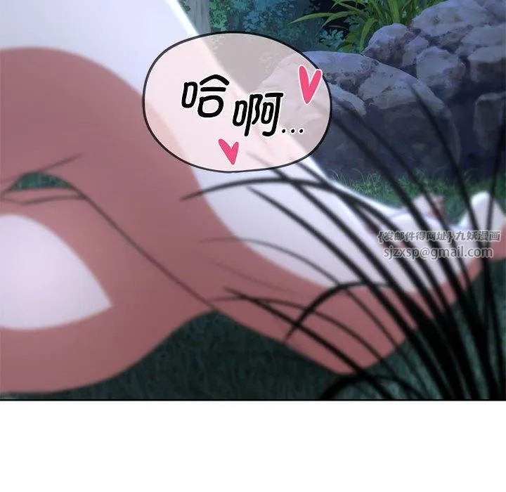 危险同学会-第41話 - 图片 192