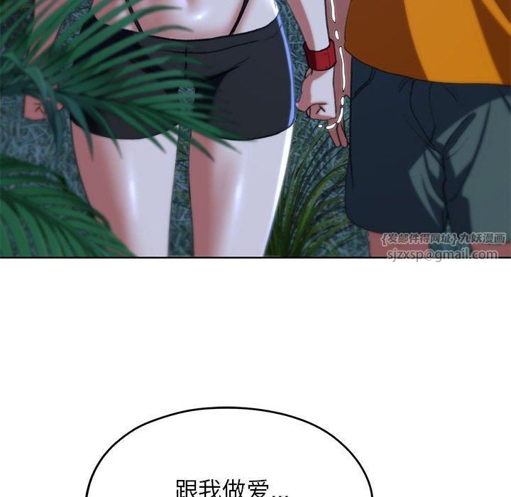 危险同学会第41話