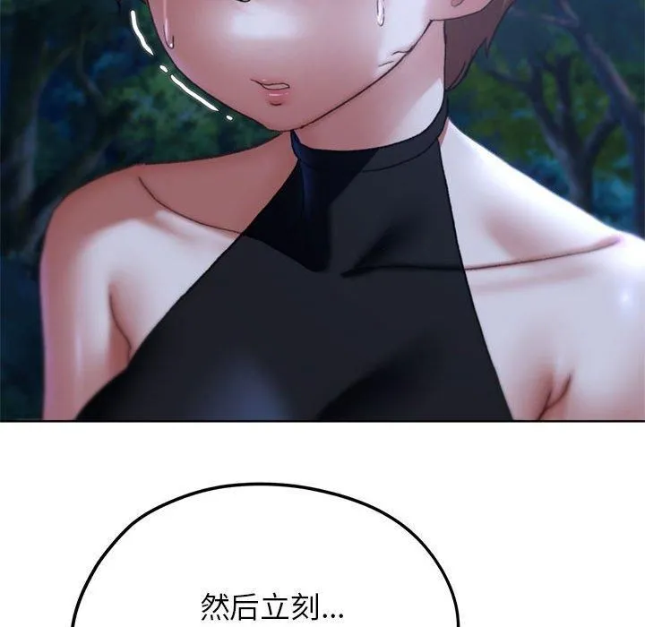 危险同学会第41話