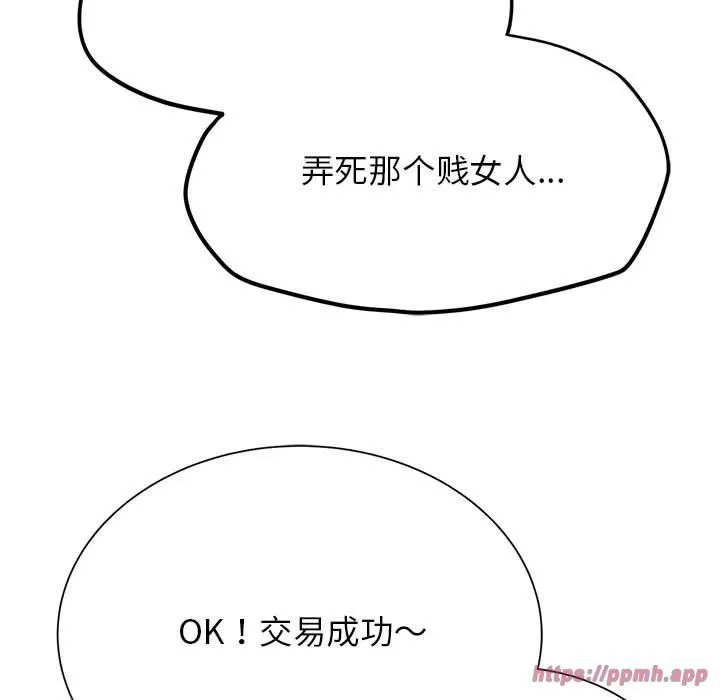 危险同学会-第41話 - 图片 200