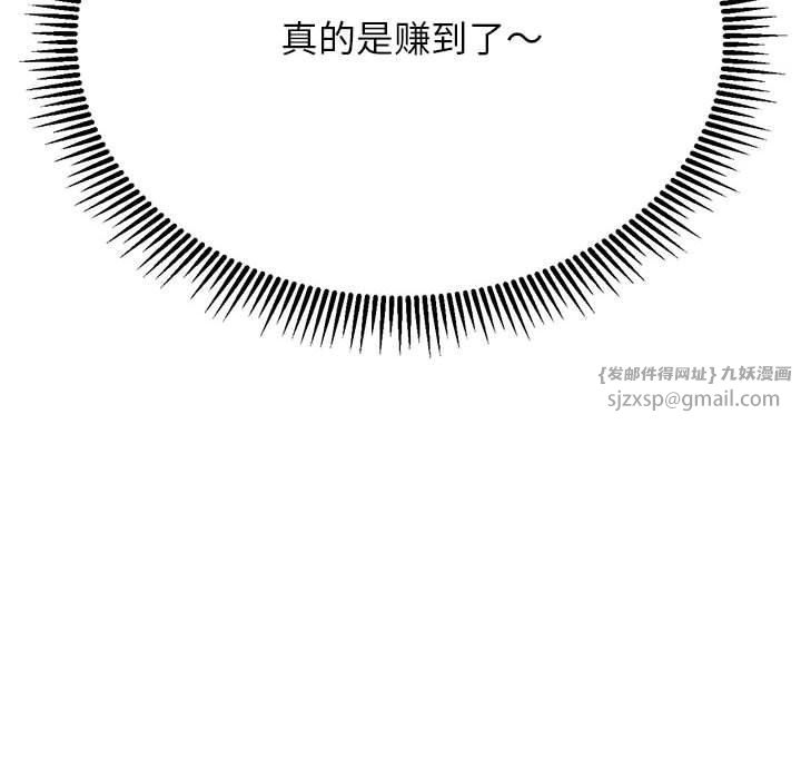 危险同学会第41話