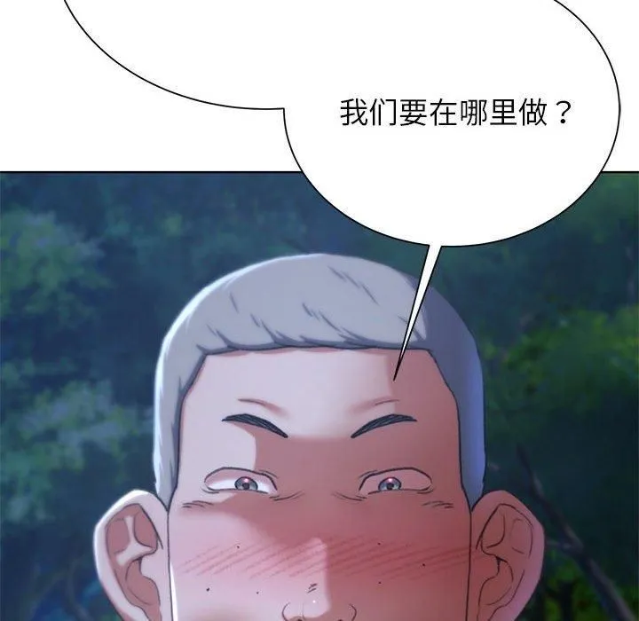 危险同学会-第41話 - 图片 201