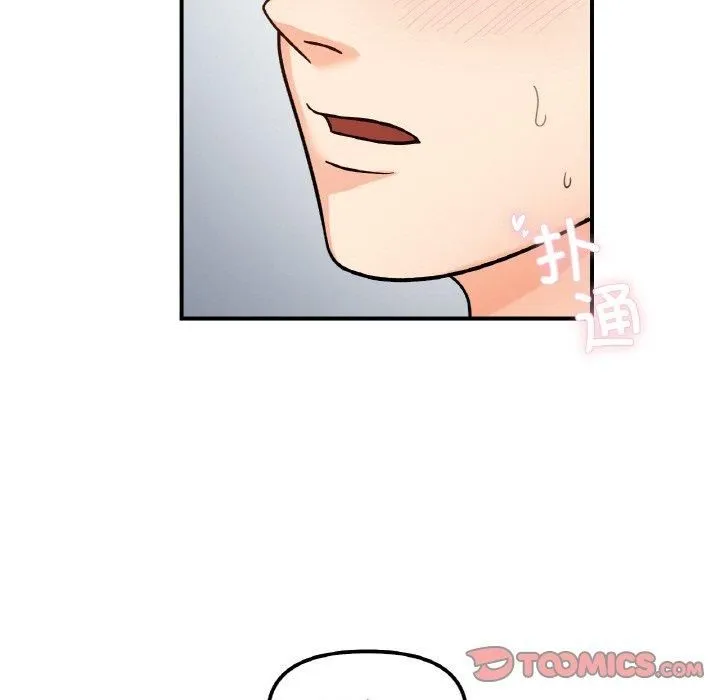 她才不是我姐姐-第45話 - 图片 9