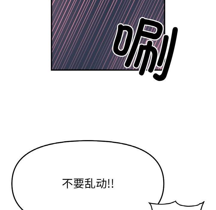 她才不是我姐姐第45話