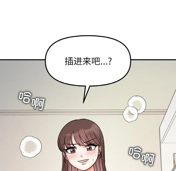 她才不是我姐姐第45話