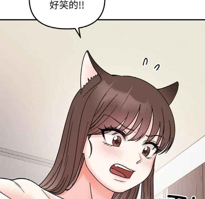 她才不是我姐姐第45話