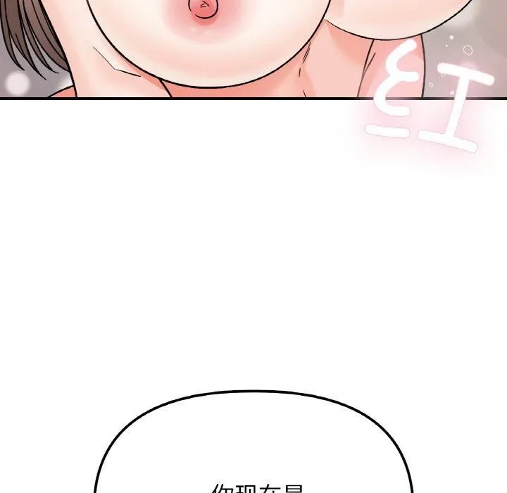 她才不是我姐姐第45話