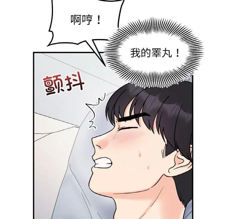 她才不是我姐姐第45話