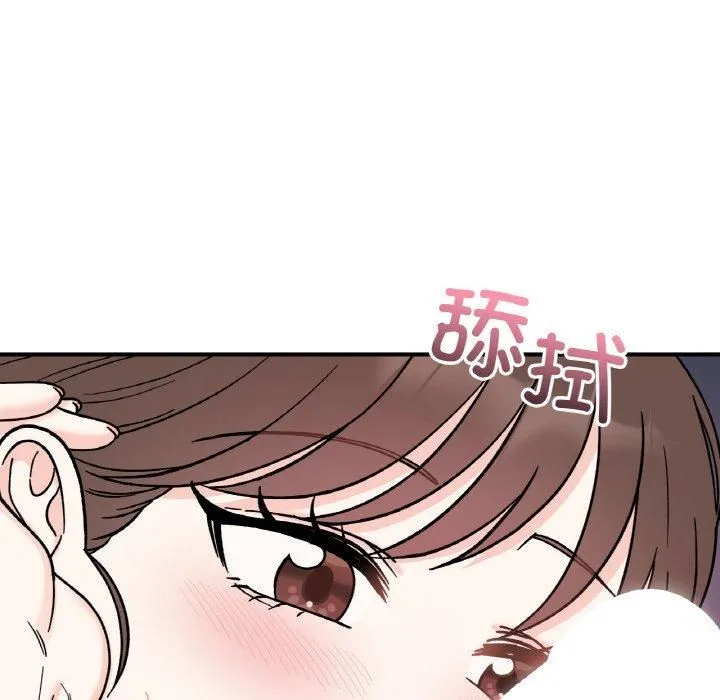 她才不是我姐姐第45話