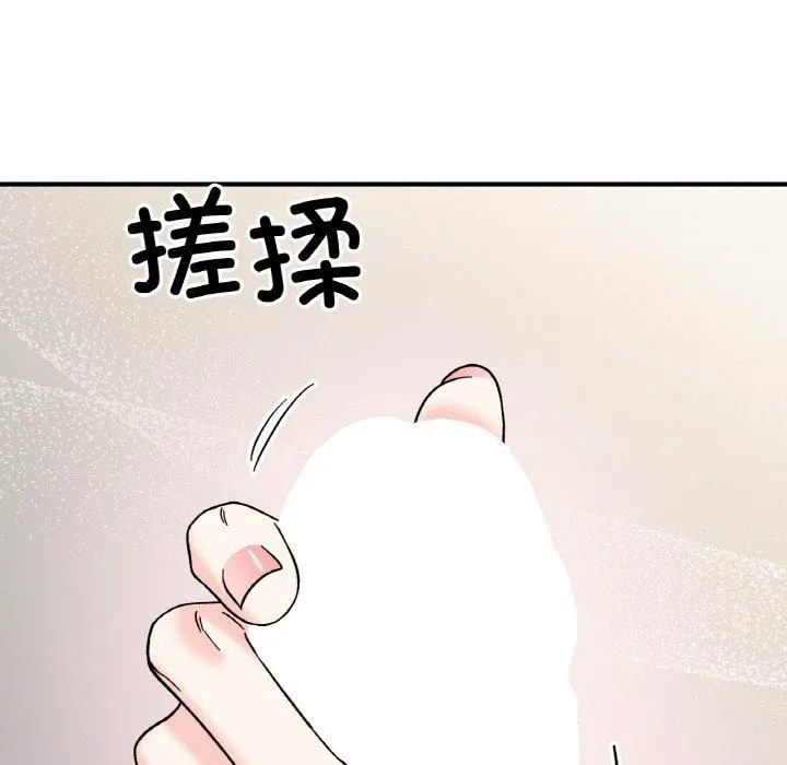 她才不是我姐姐-第45話 - 图片 53