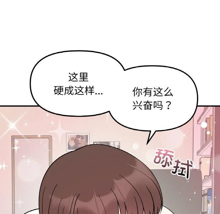 她才不是我姐姐-第45話 - 图片 55