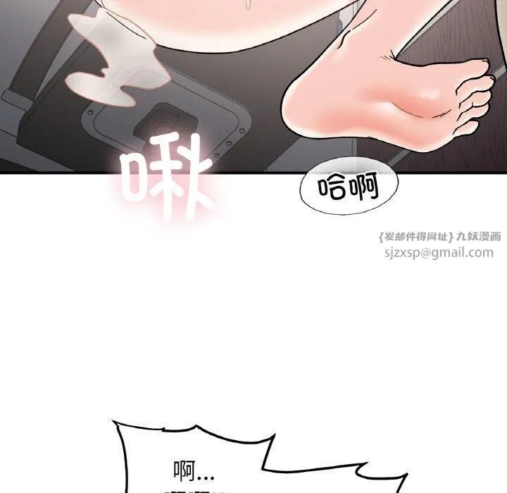她才不是我姐姐-第45話 - 图片 66