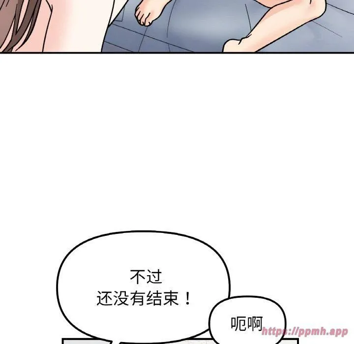 她才不是我姐姐-第45話 - 图片 80
