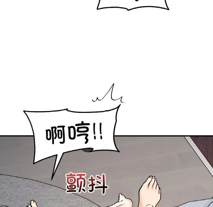 她才不是我姐姐第45話
