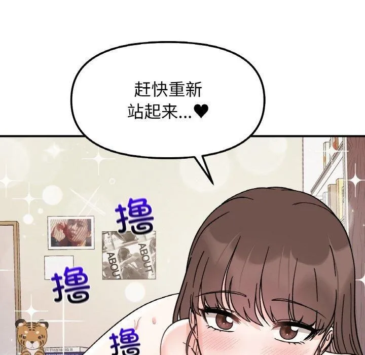 她才不是我姐姐-第45話 - 图片 92