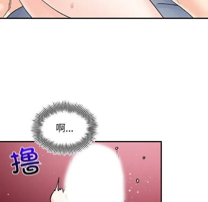 她才不是我姐姐-第45話 - 图片 98