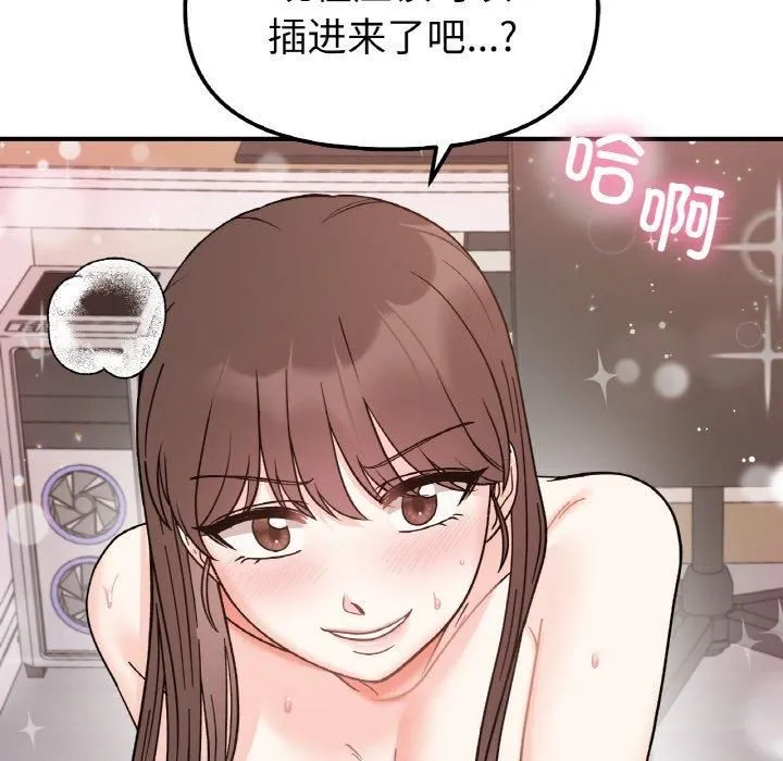 她才不是我姐姐-第45話 - 图片 108