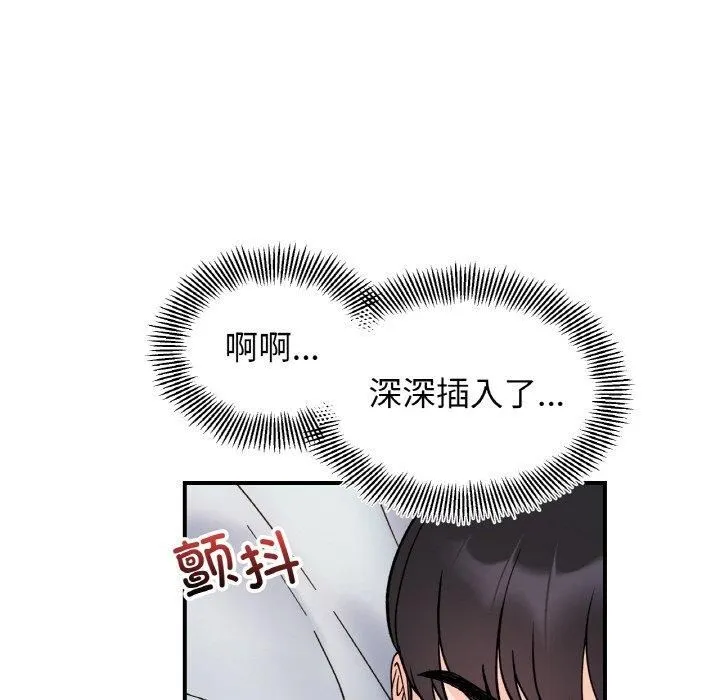 她才不是我姐姐第45話