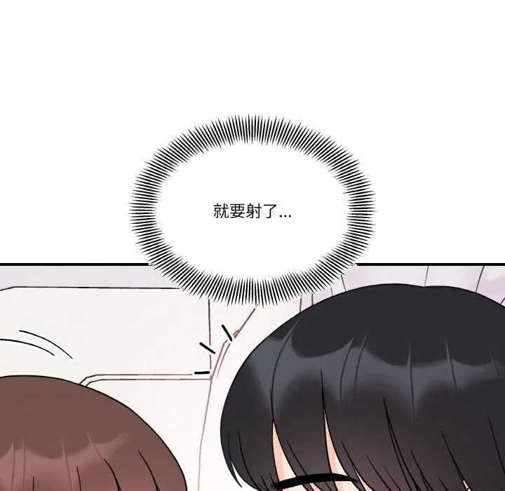 她才不是我姐姐-第45話 - 图片 124