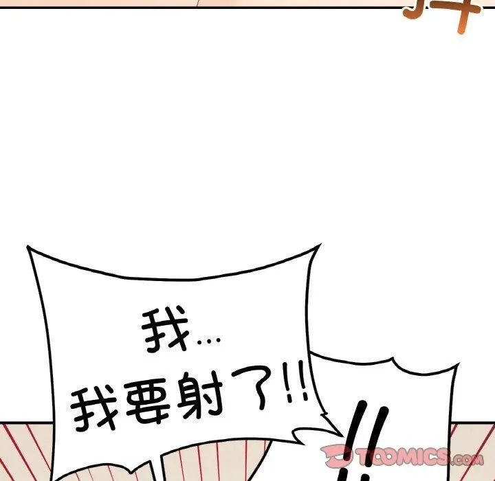 她才不是我姐姐-第45話 - 图片 141