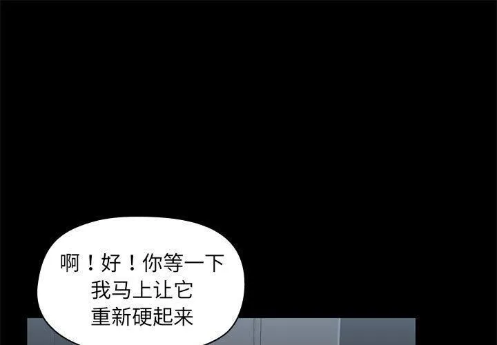 共享男友-第7話 - 图片 1