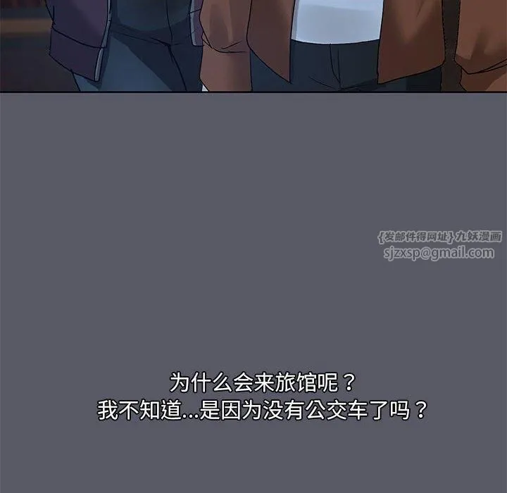 共享男友-第7話 - 图片 37