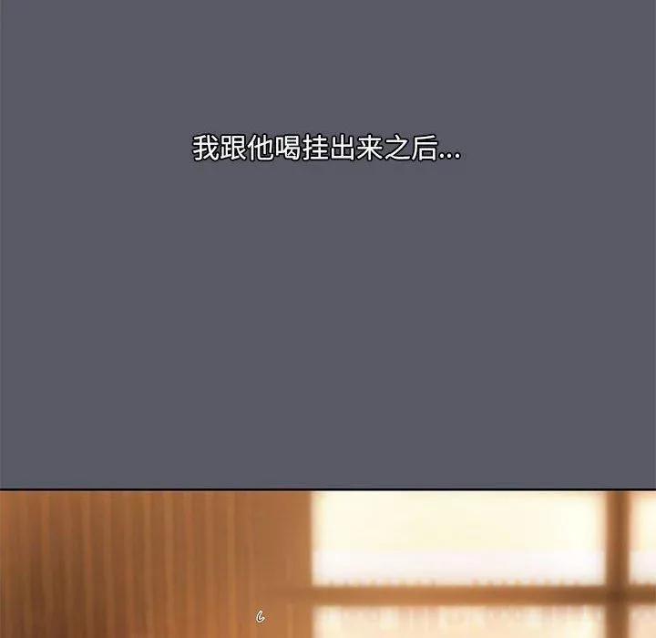 共享男友-第7話 - 图片 35