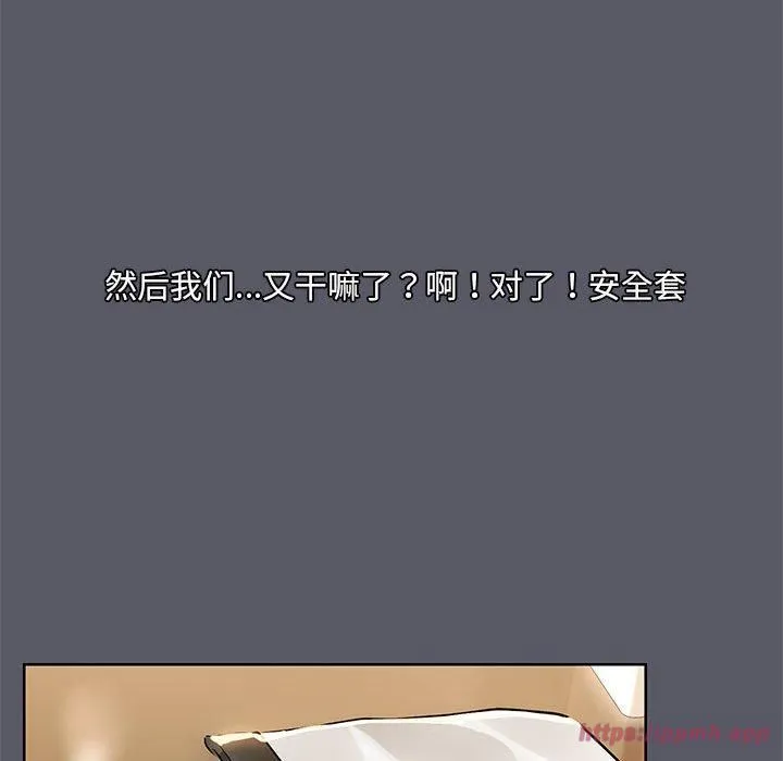 共享男友-第7話 - 图片 40