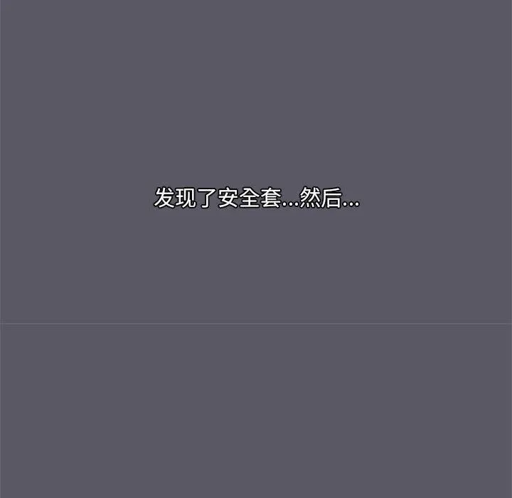 共享男友-第7話 - 图片 42