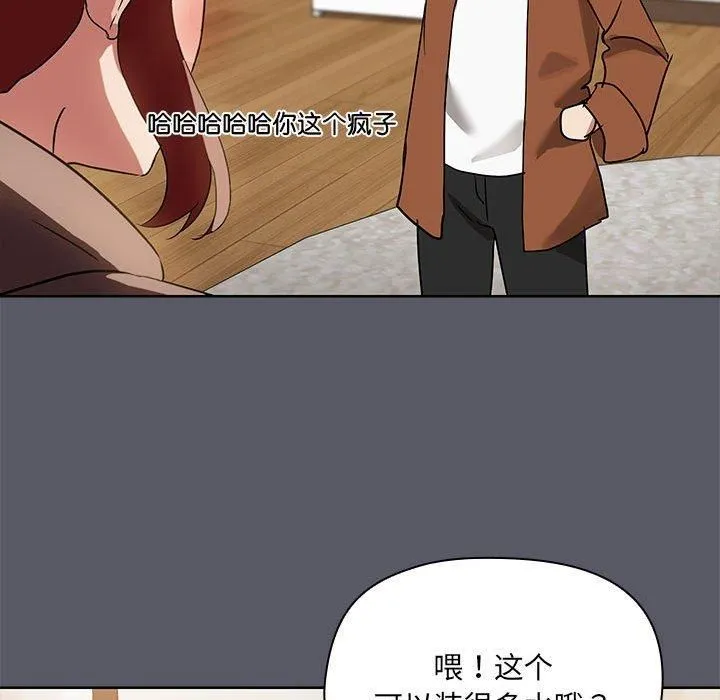 共享男友第7話