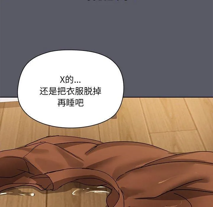 共享男友-第7話 - 图片 53