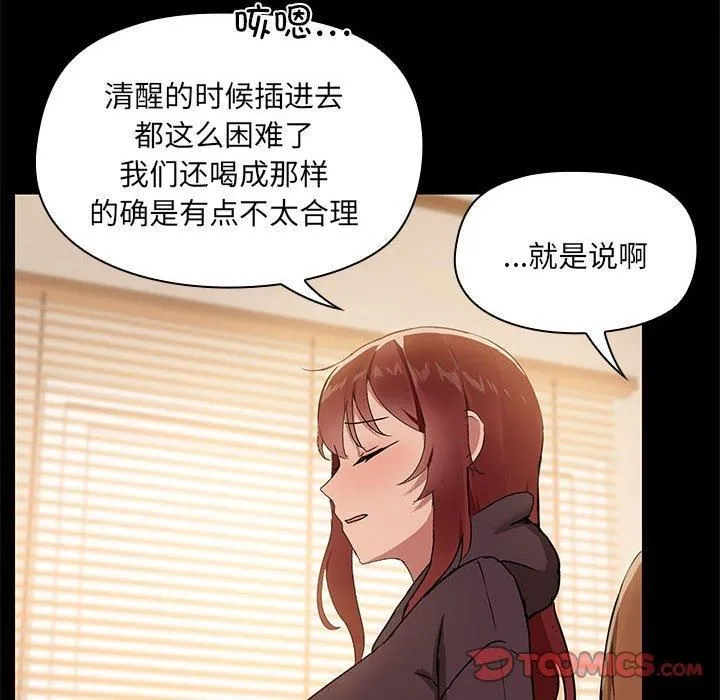 共享男友-第7話 - 图片 57