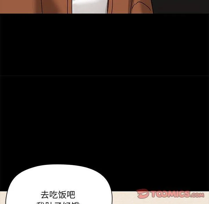 共享男友-第7話 - 图片 69