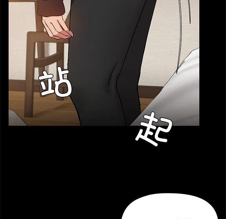 共享男友-第7話 - 图片 67